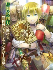 圖書館的大魔法師