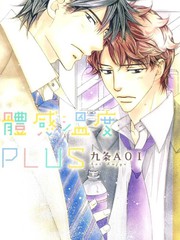 體感溫度PLUS