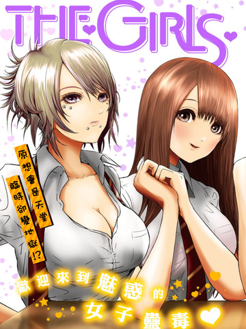 THEGIRLSSCHOOL