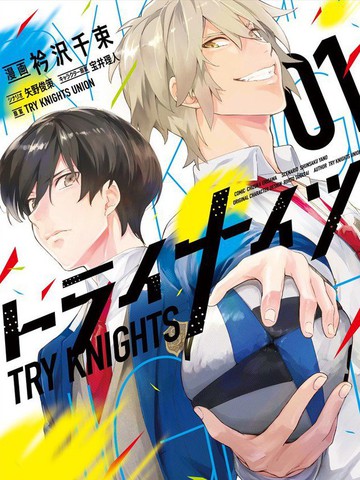 TRYKNIGHTS