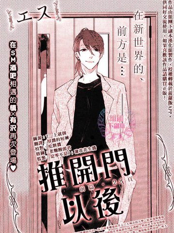 推開門以後