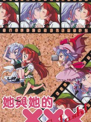 她與她的XXX Splash