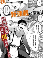 田中的異世界稱霸