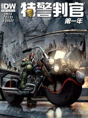 特警判官：第一年