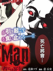 This Man 為看到那張臉的人帶來死亡