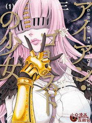 鐵魂少女