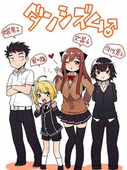 她♂們的學園生活
