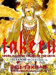 takeru-SUSANOH-魔性之劍