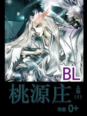 桃源莊