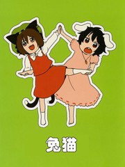 兔貓