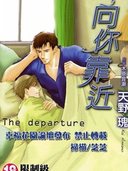 TheDeparture