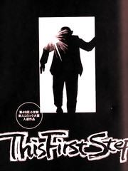ThisFirstStep