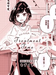 TreatmentTime