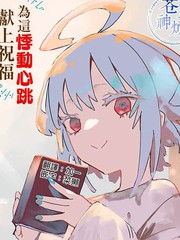 天音同學慾求不滿