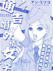 通告婚外情女子
