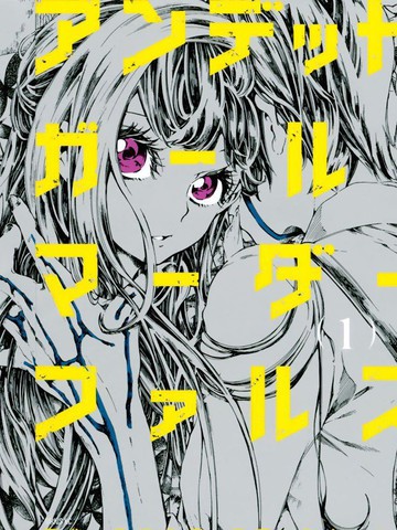 UndeadGirl·MurderFarce