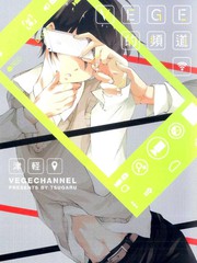 VEGE的頻道