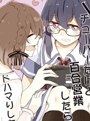 Vtuber一開始百合營業就停不下來了的事