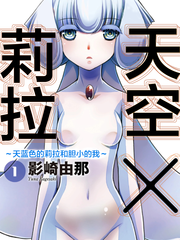 我的女朋友變成外♀星♂人了