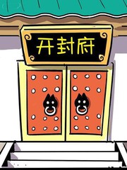 微開封