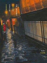 舞伎家的料理人
