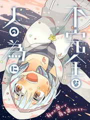 為了不完全之人