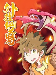 外掛仙尊