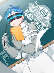 外星人老師