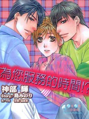 為您服務的時間