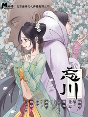 忘川