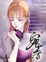宛香