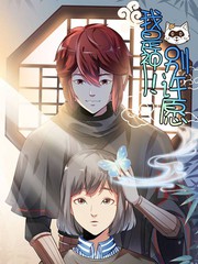 我是神 別許願