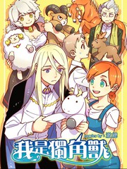 我是獨角獸彩色版
