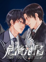 危情淪陷