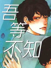 吾等不知何謂愛情