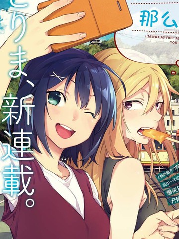 我沒那麼閑