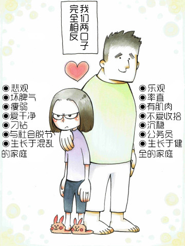 我的沉穩老公