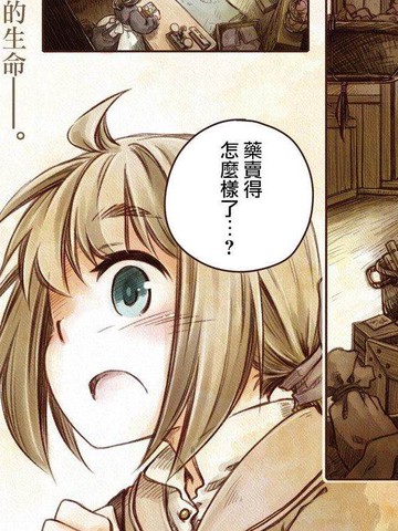 我和老師的幻獸診療錄