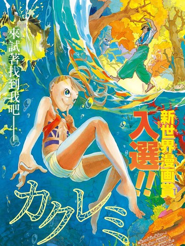 偽裝