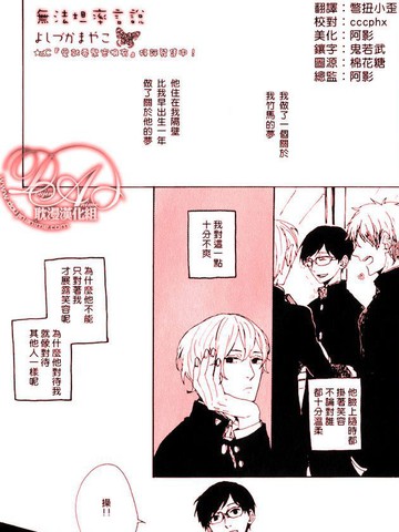 無法坦率言說