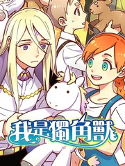 我是獨角獸（彩色版）