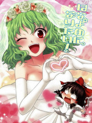 我想做新娘