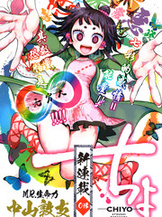 溫羅太郎