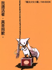 我還活著，真是抱歉。