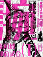 腕~駿河城御前試合