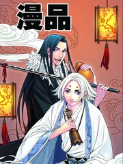 無常傳