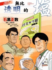 無比透明的鹽