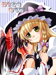 巫女之吻印脣間