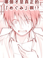 誤認妖精