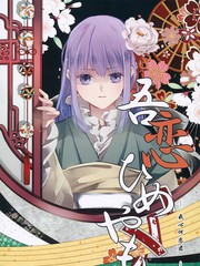 我心何戀君